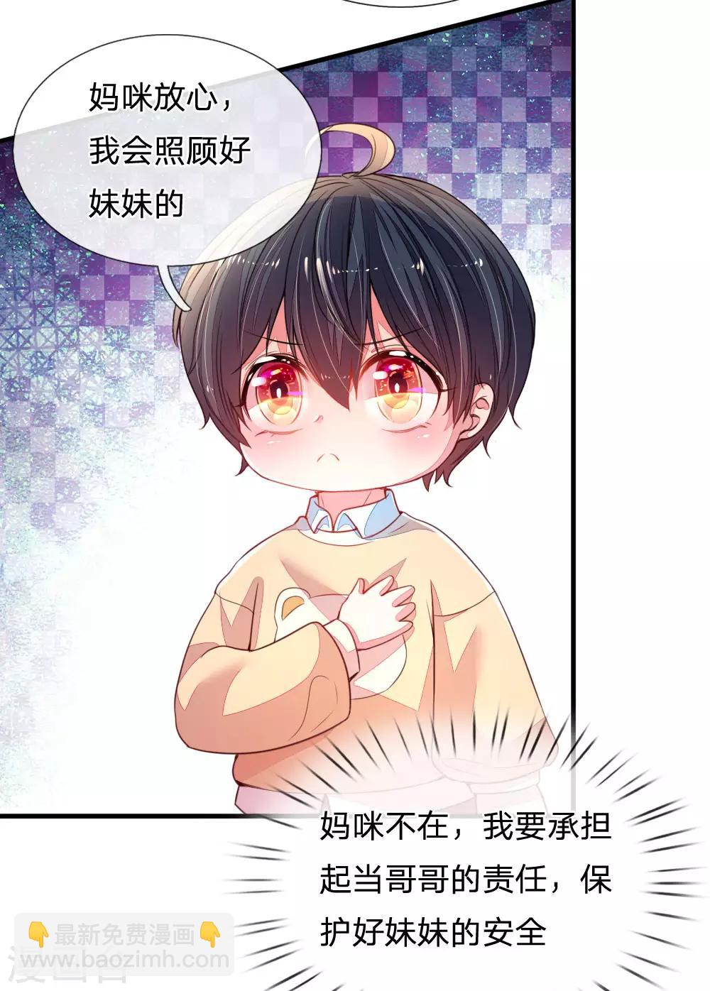 第4话 招黑体质13