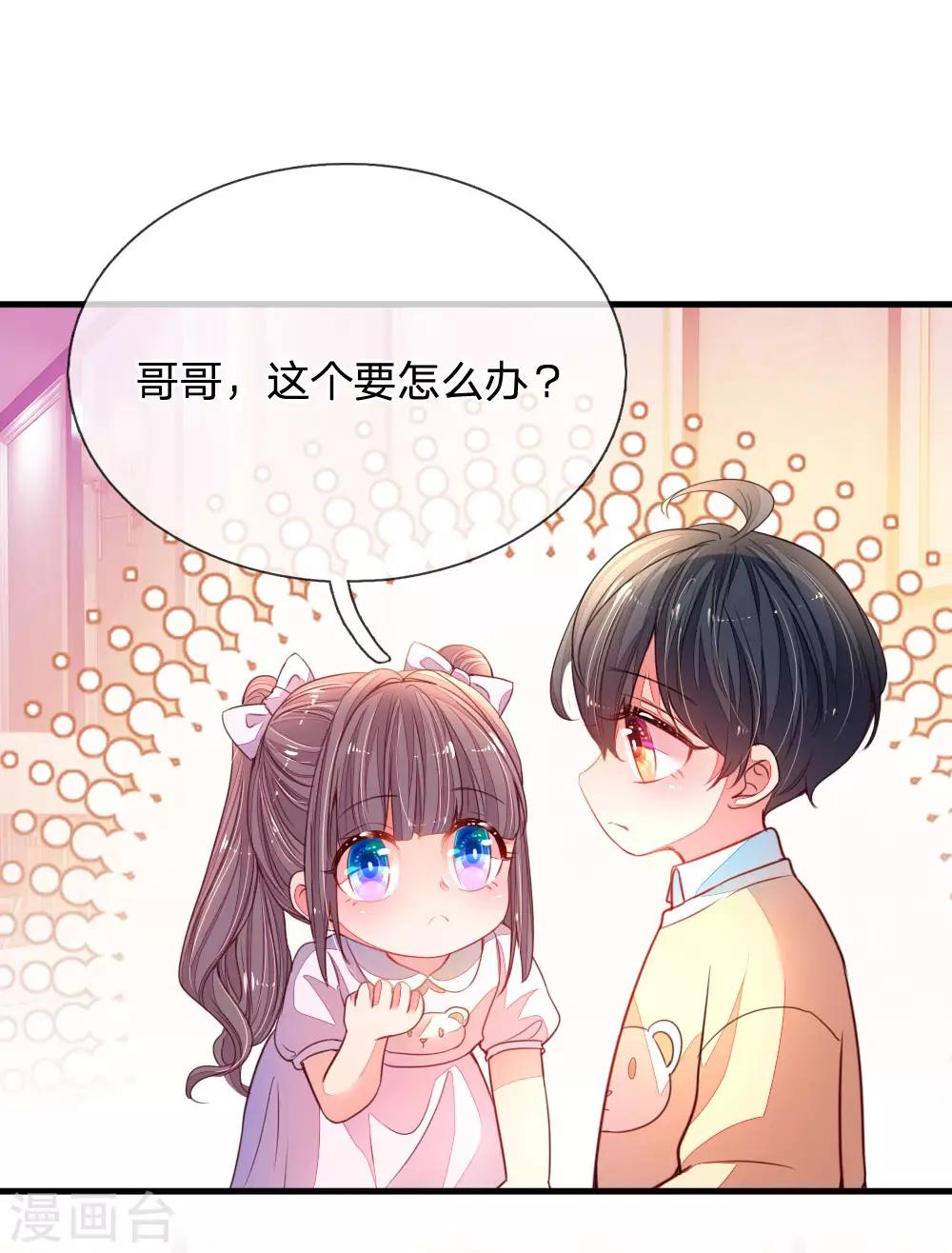 第4话 招黑体质16