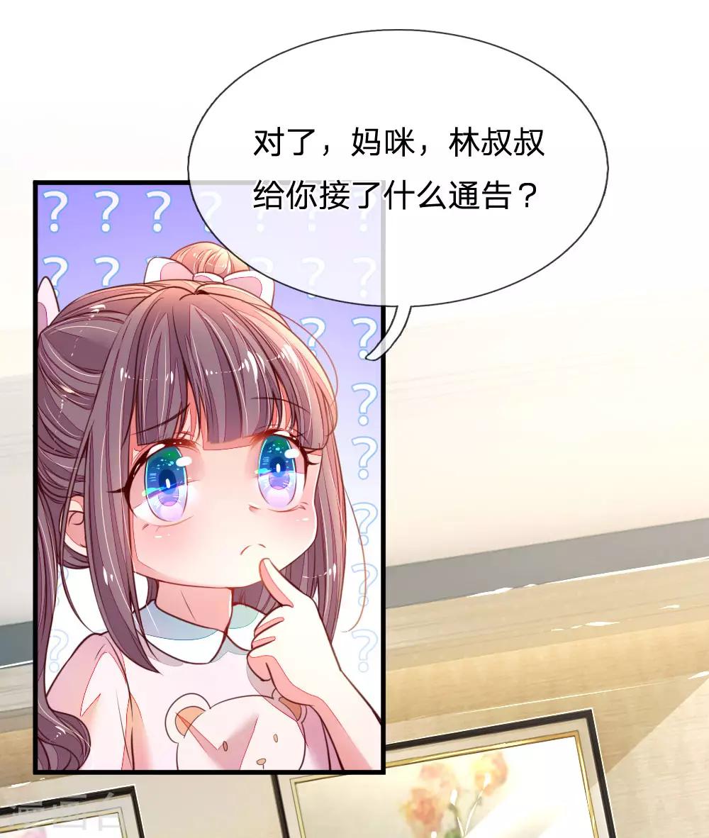 第4话 招黑体质2