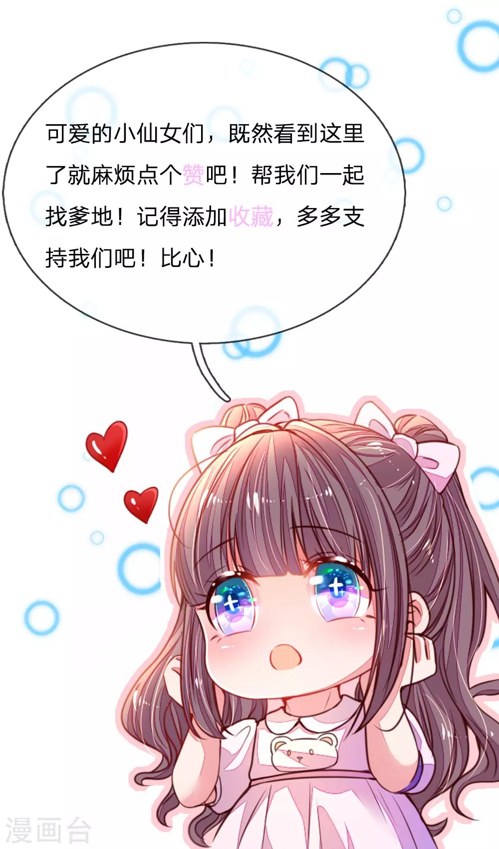第4话 招黑体质22