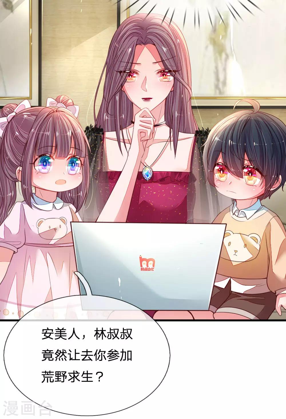 第4话 招黑体质5