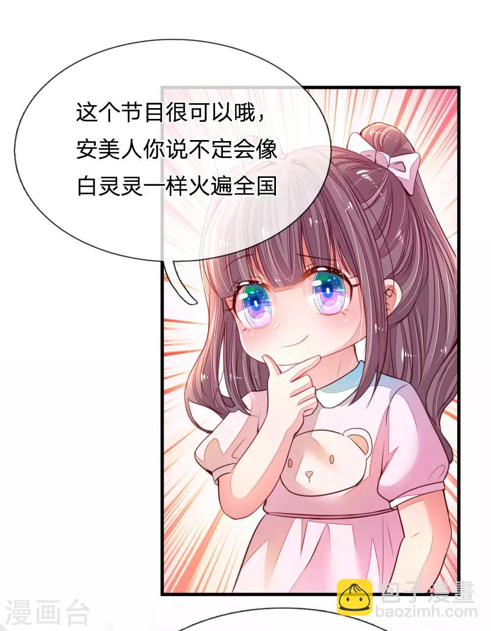 第4话 招黑体质6