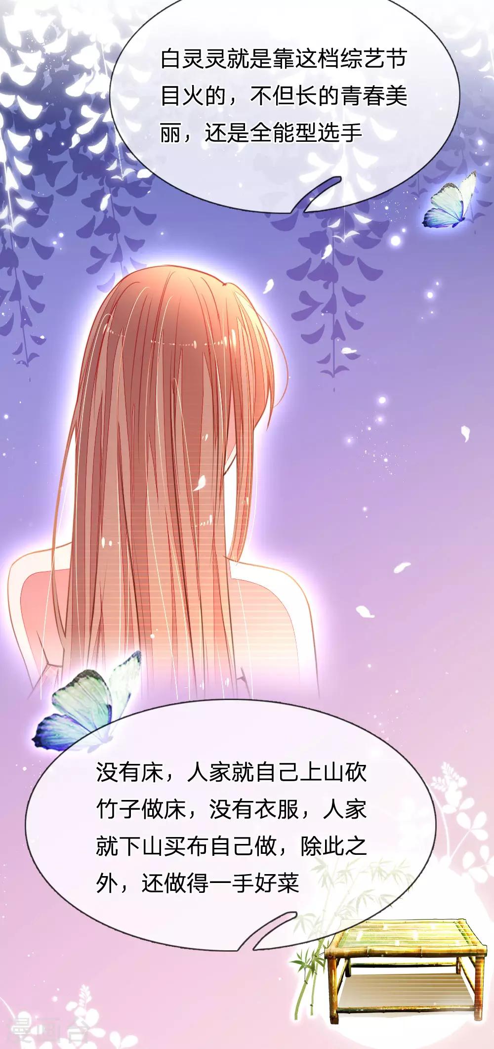 第4话 招黑体质7