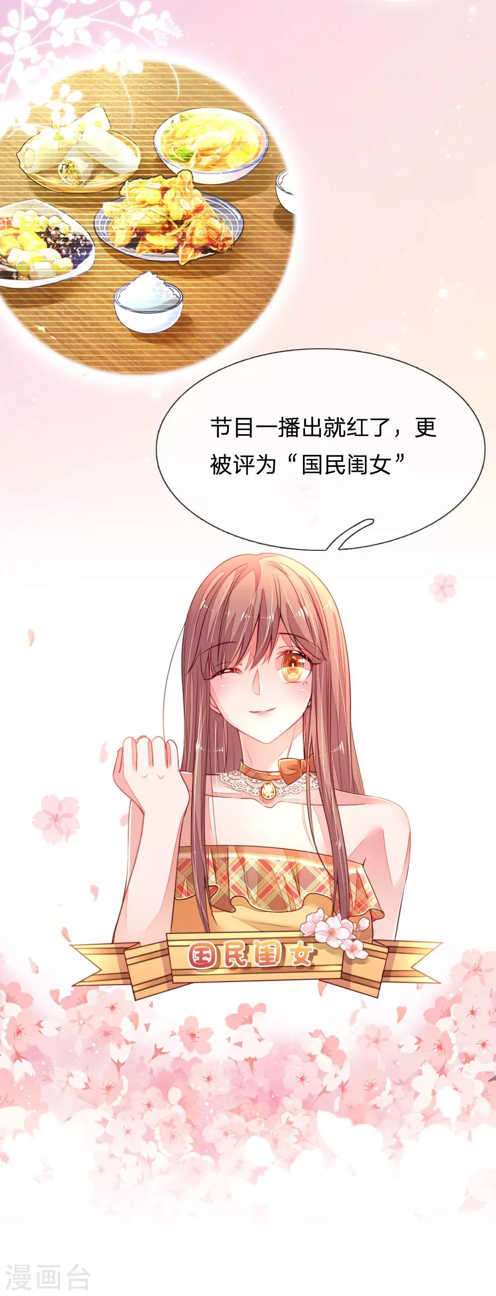 第4话 招黑体质8