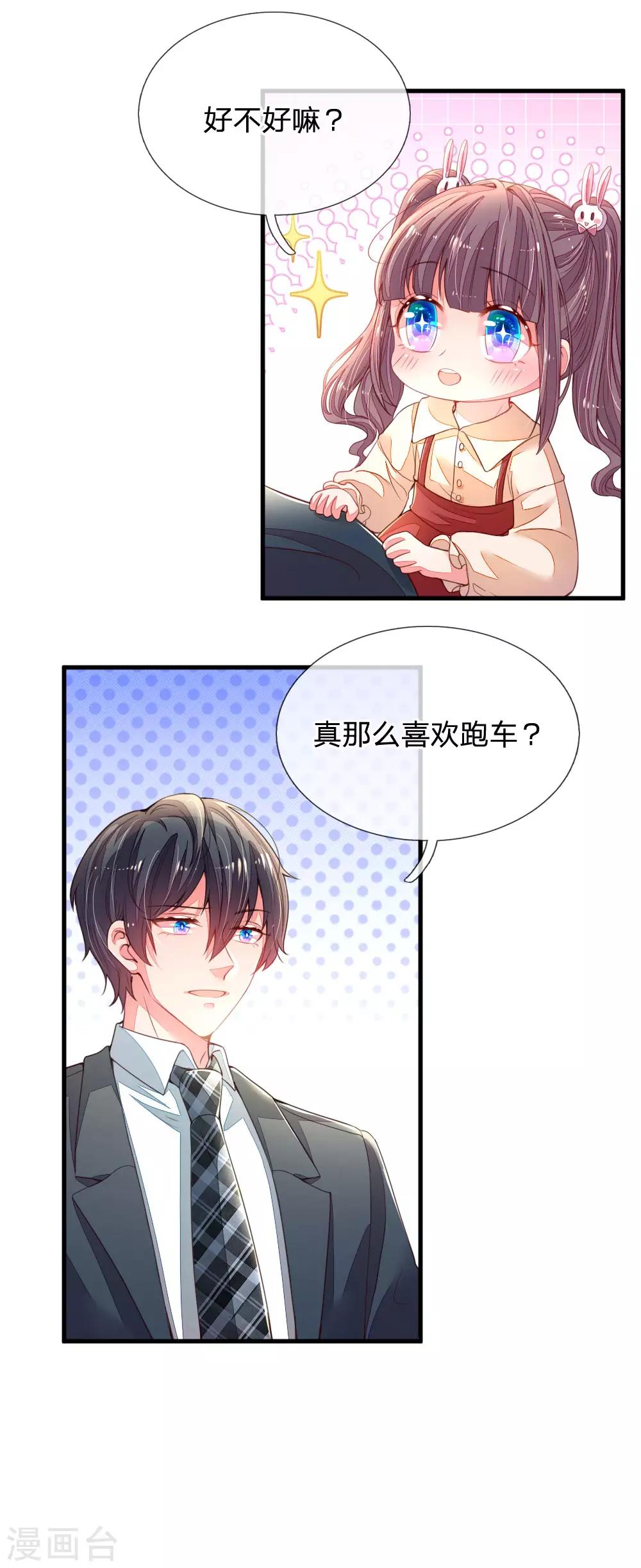 第11话 口是心非0
