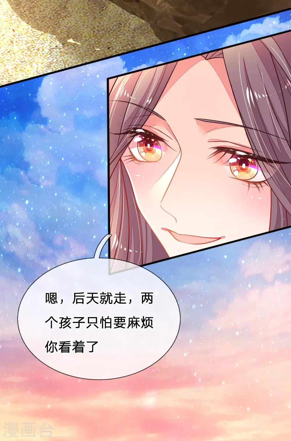 第27话 成为一家人10