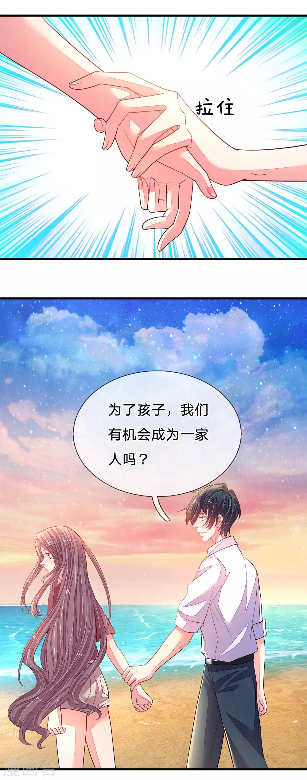 第27话 成为一家人14