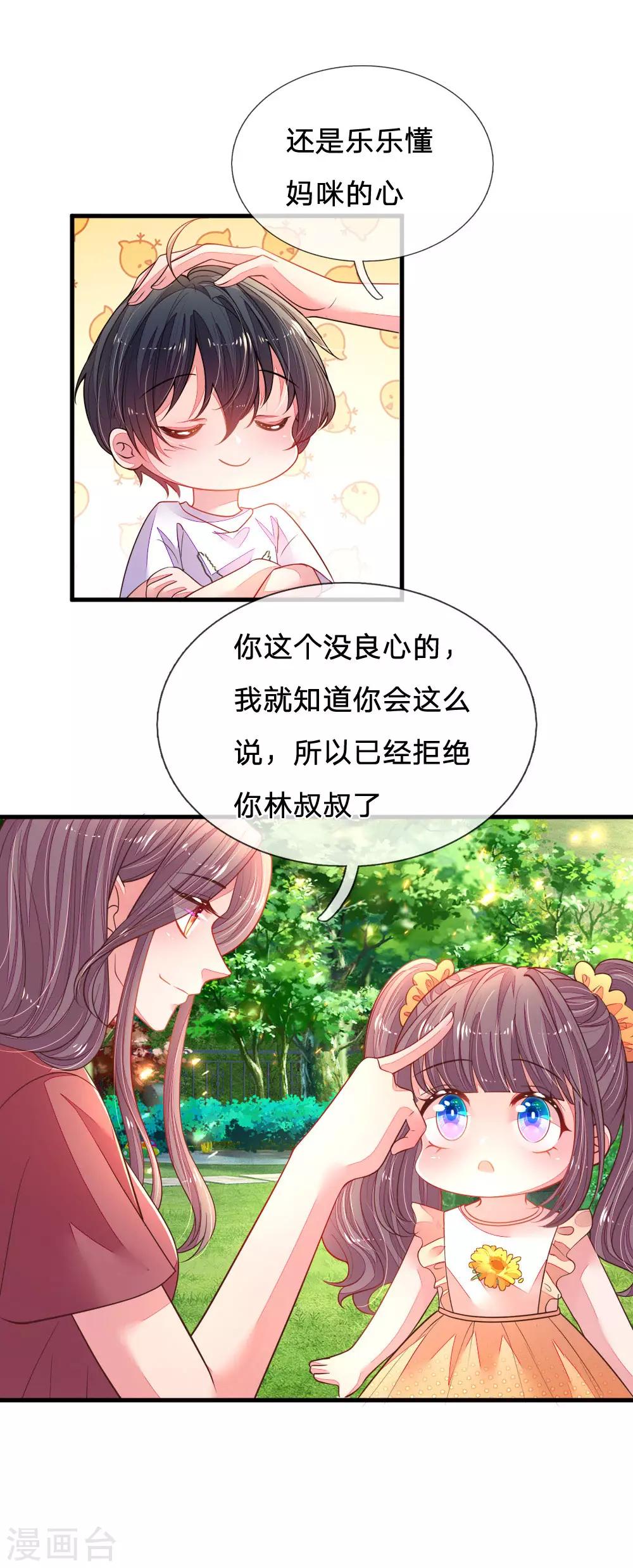 第27话 成为一家人5