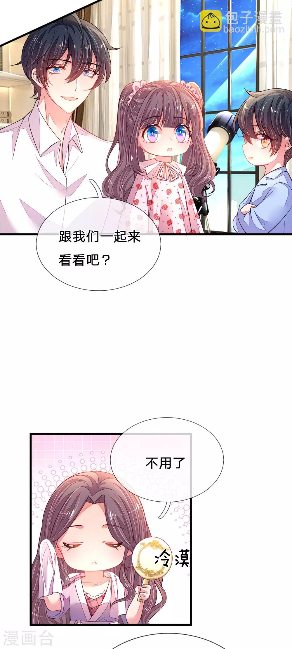 第28话 晚安吻5