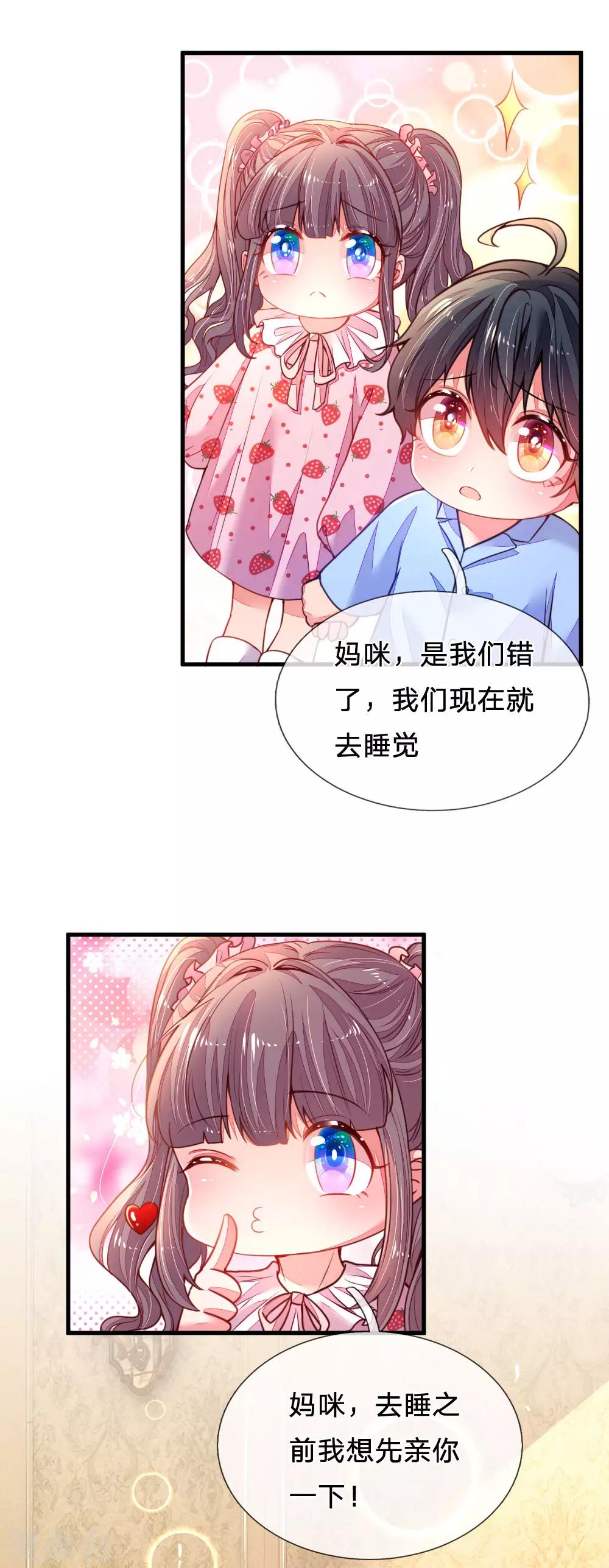 第28话 晚安吻8