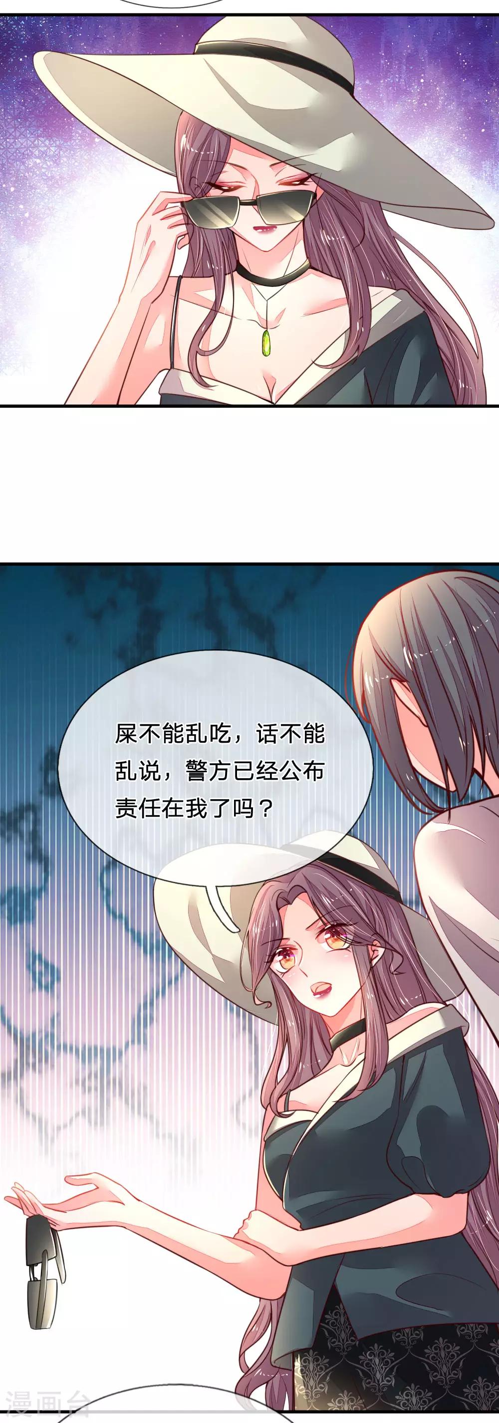 第29话 帅气回怼3