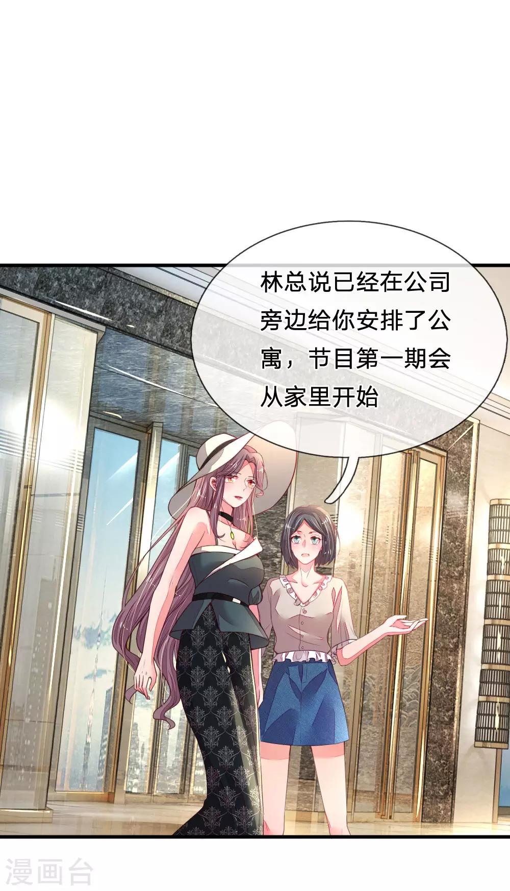 第29话 帅气回怼9