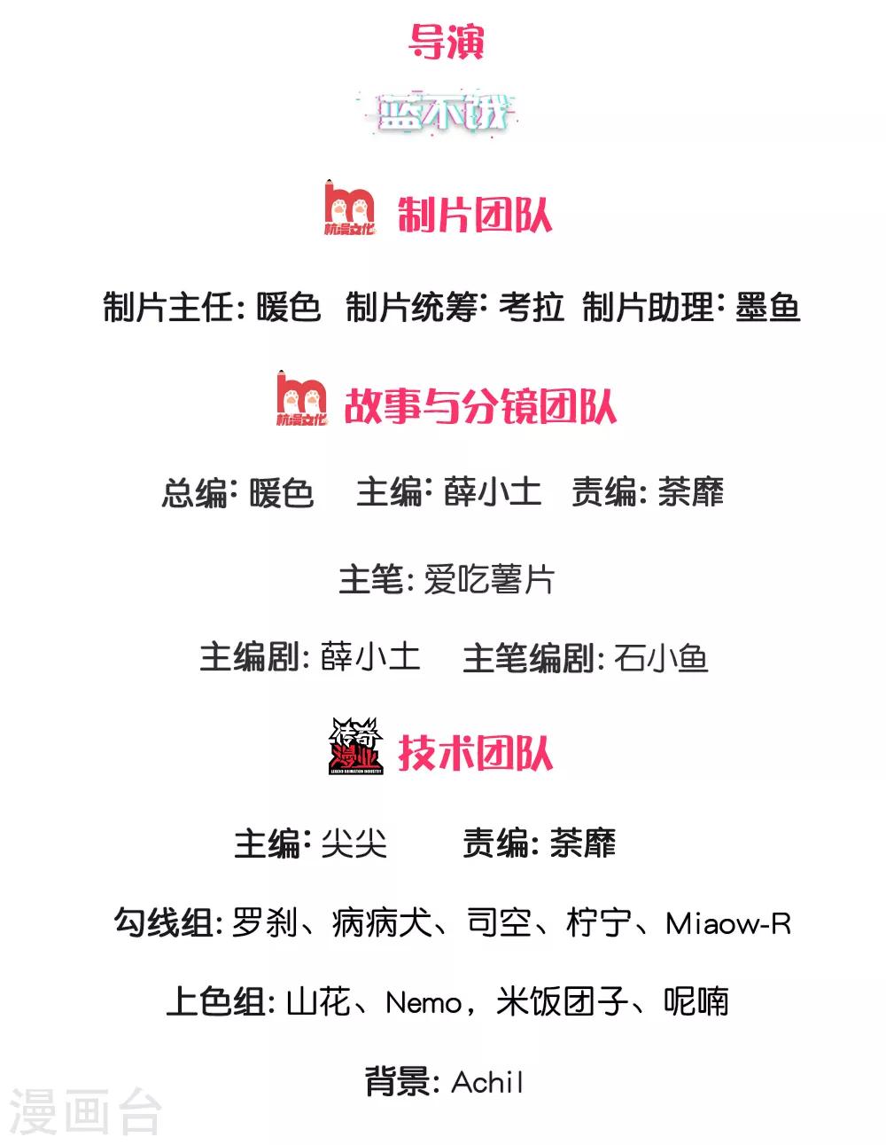 第33话 可可，晚安1