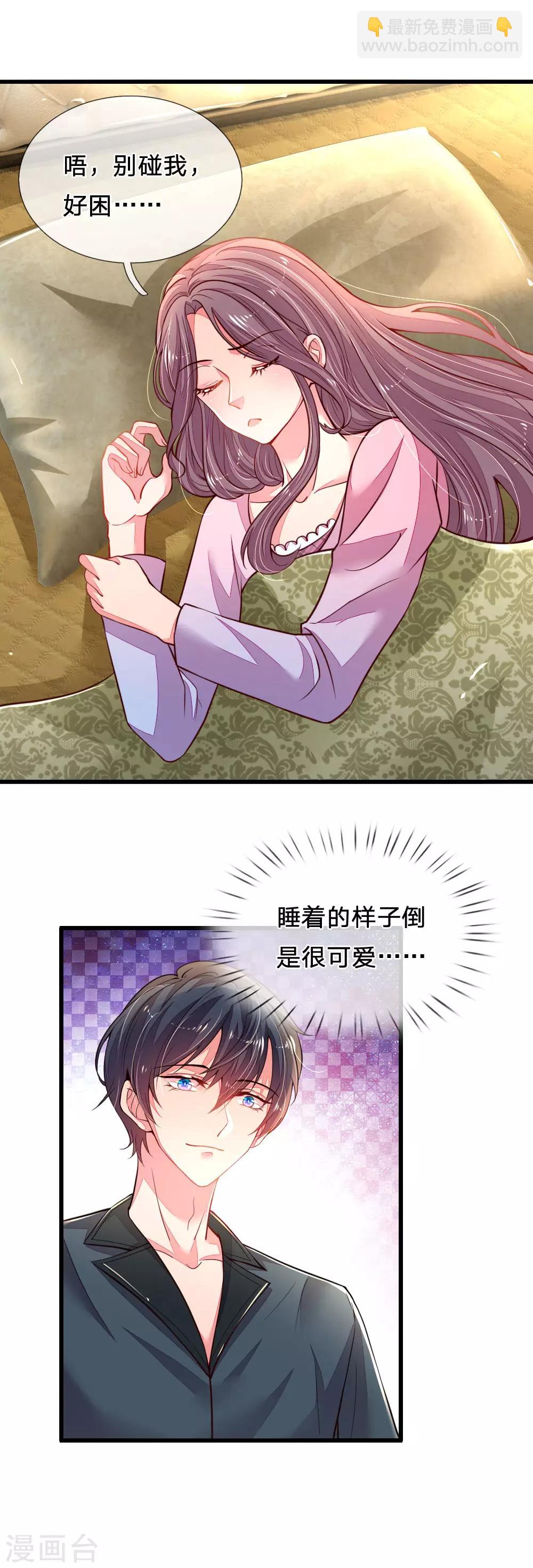 第33话 可可，晚安14