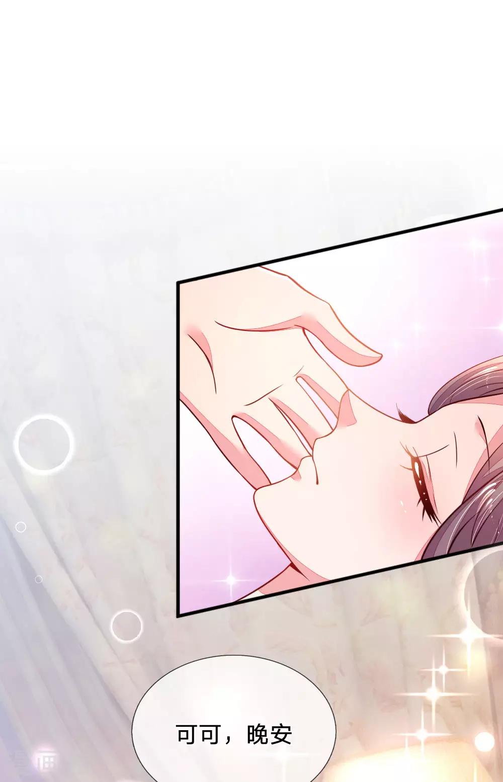 第33话 可可，晚安15