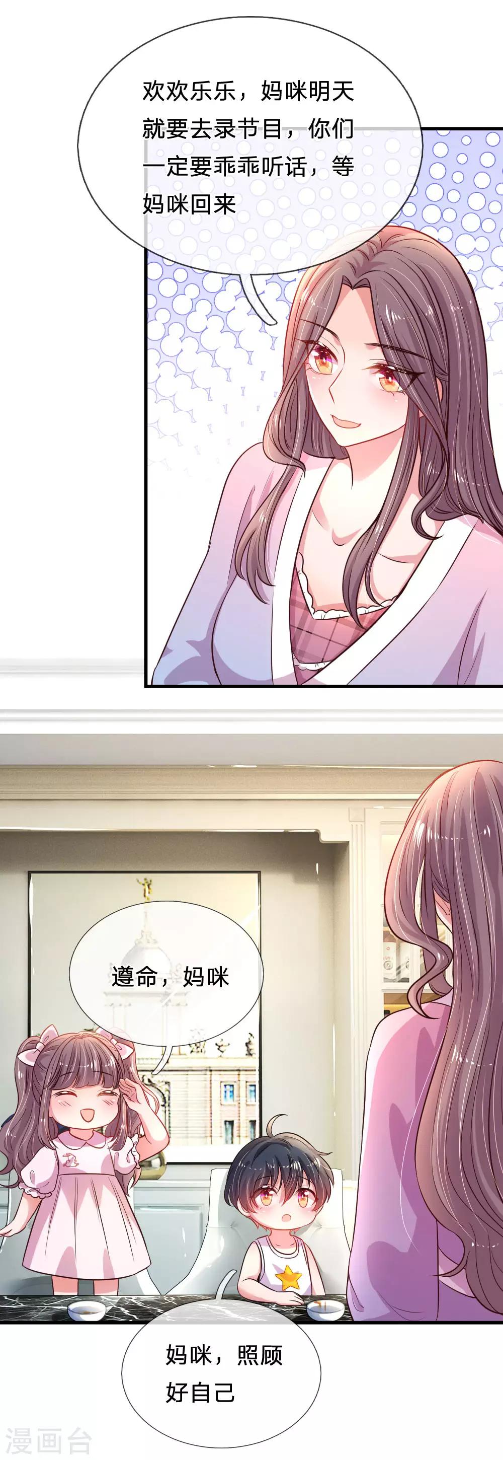 第33话 可可，晚安3