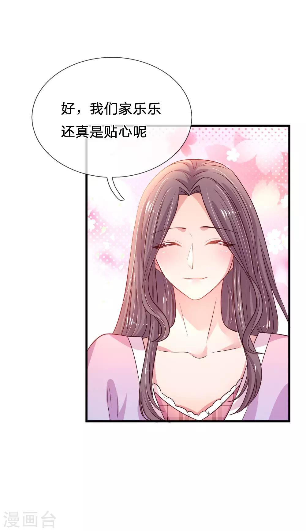 第33话 可可，晚安4