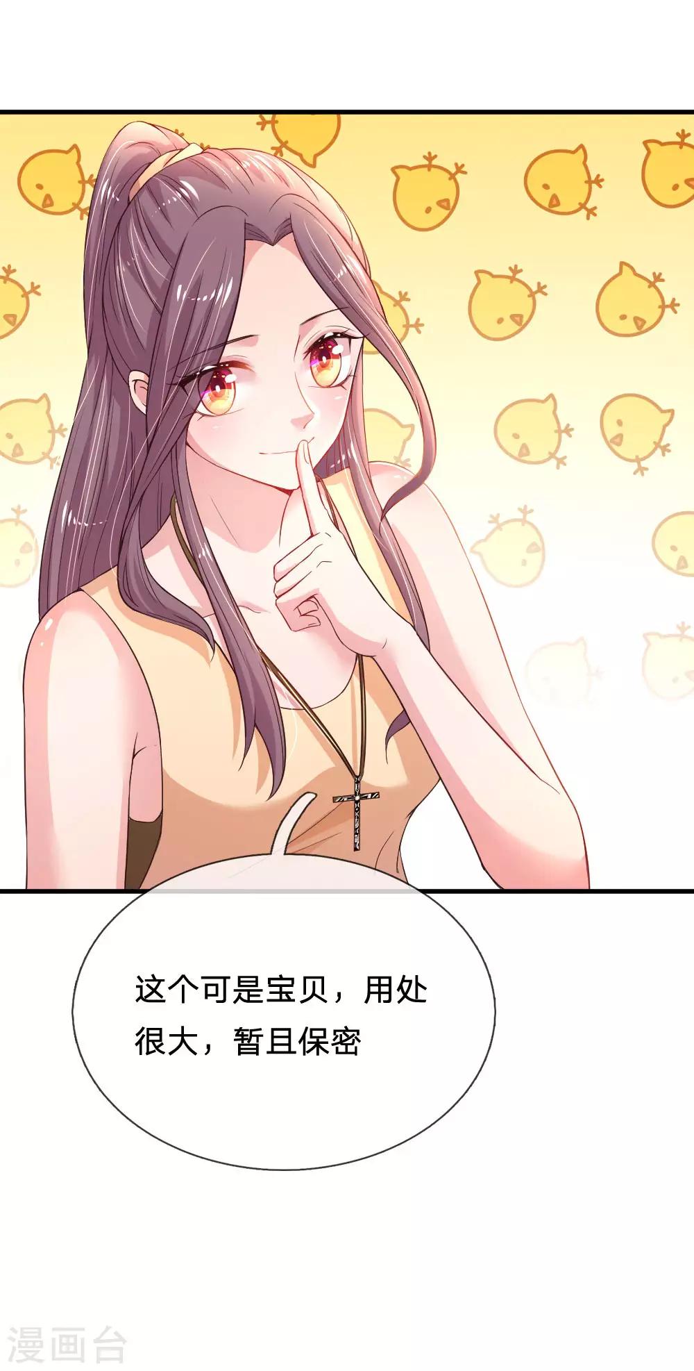 第40话 团宠——安可可19