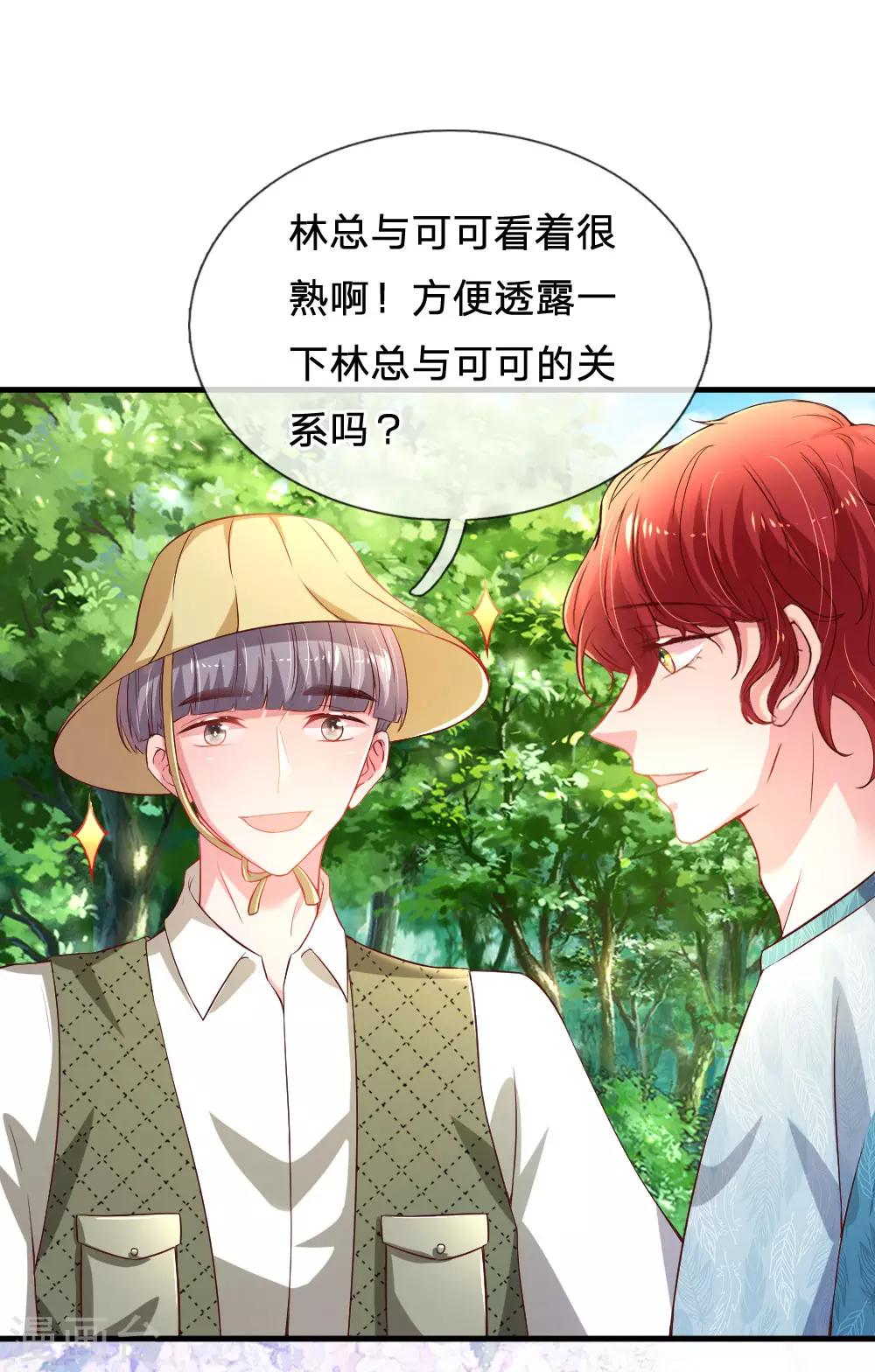 第40话 团宠——安可可21