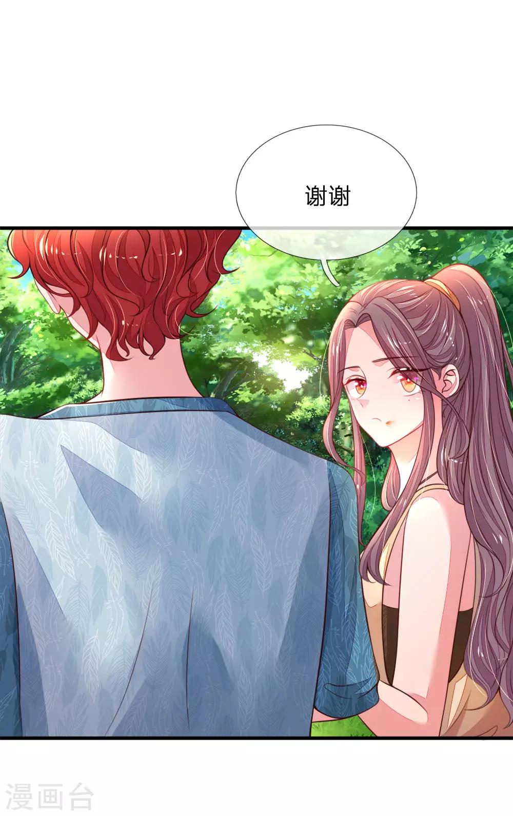 第40话 团宠——安可可3