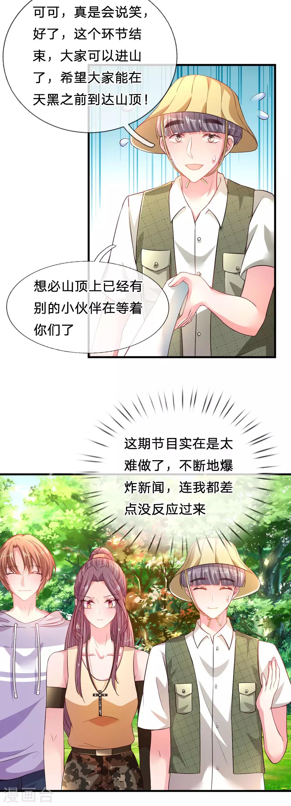 第41话 爆炸新闻11