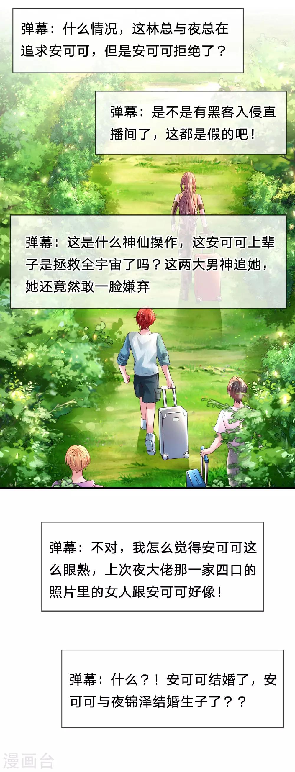 第41话 爆炸新闻14