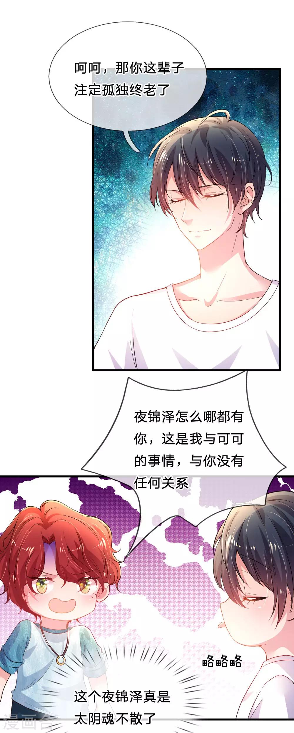第41话 爆炸新闻7