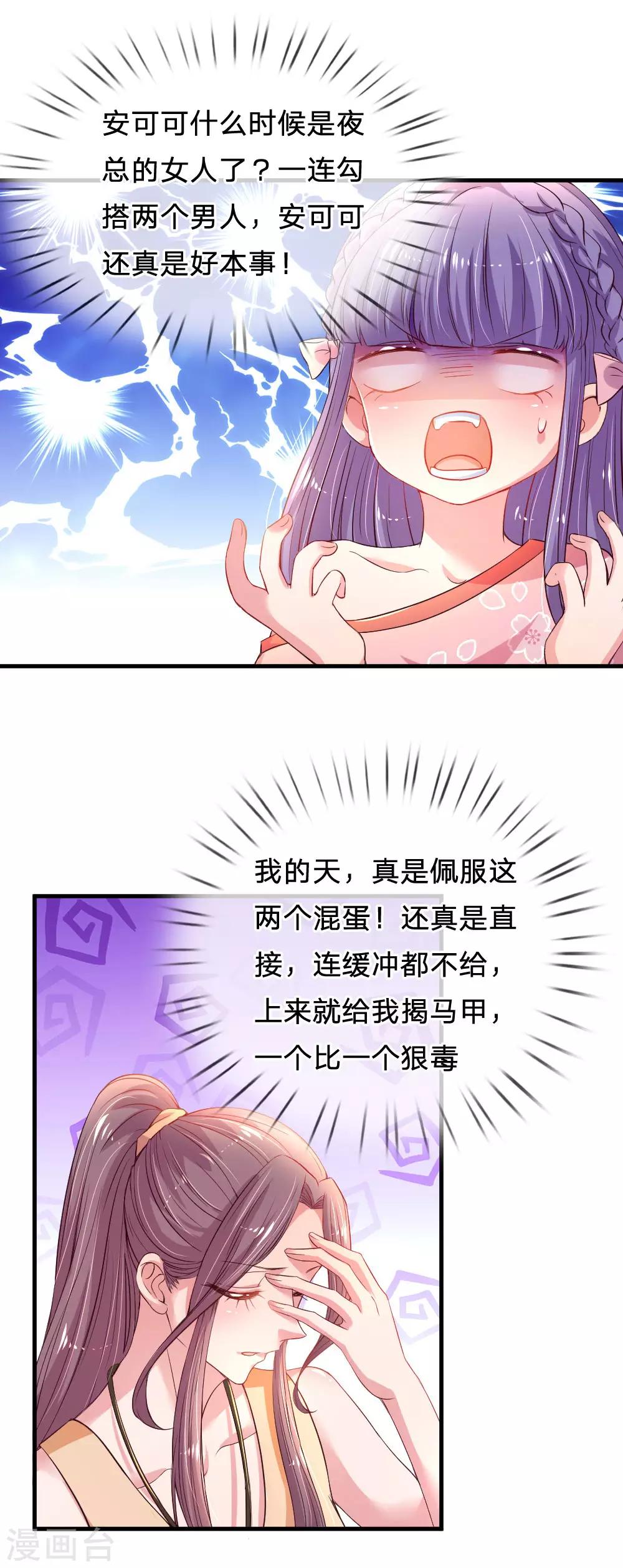 第41话 爆炸新闻9