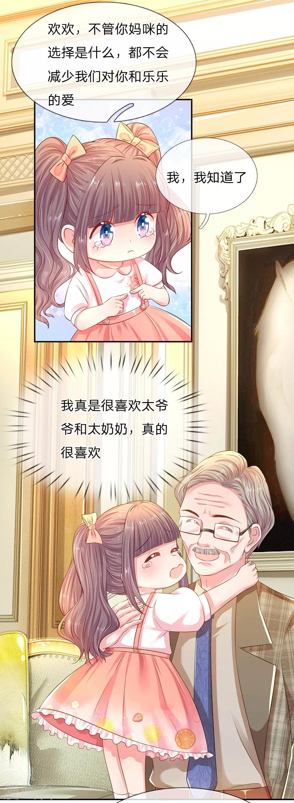 第54话 一起为妈咪管理粉丝群2