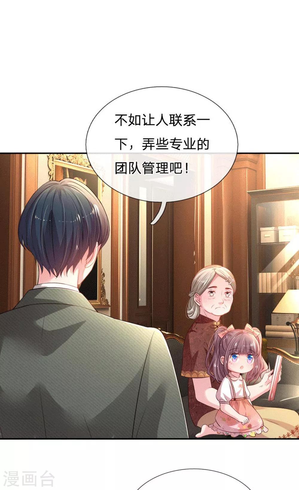第54话 一起为妈咪管理粉丝群22