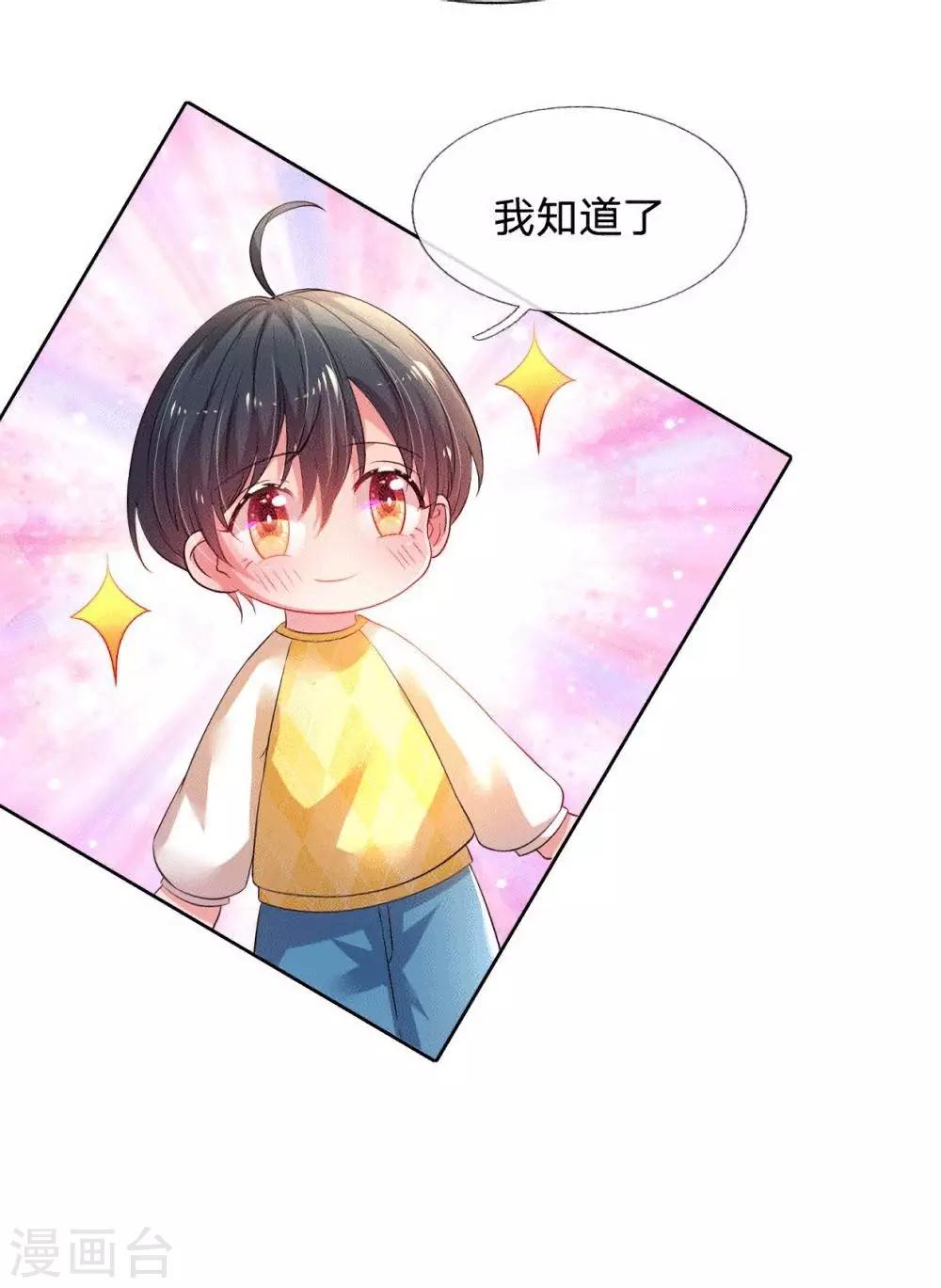 第54话 一起为妈咪管理粉丝群28