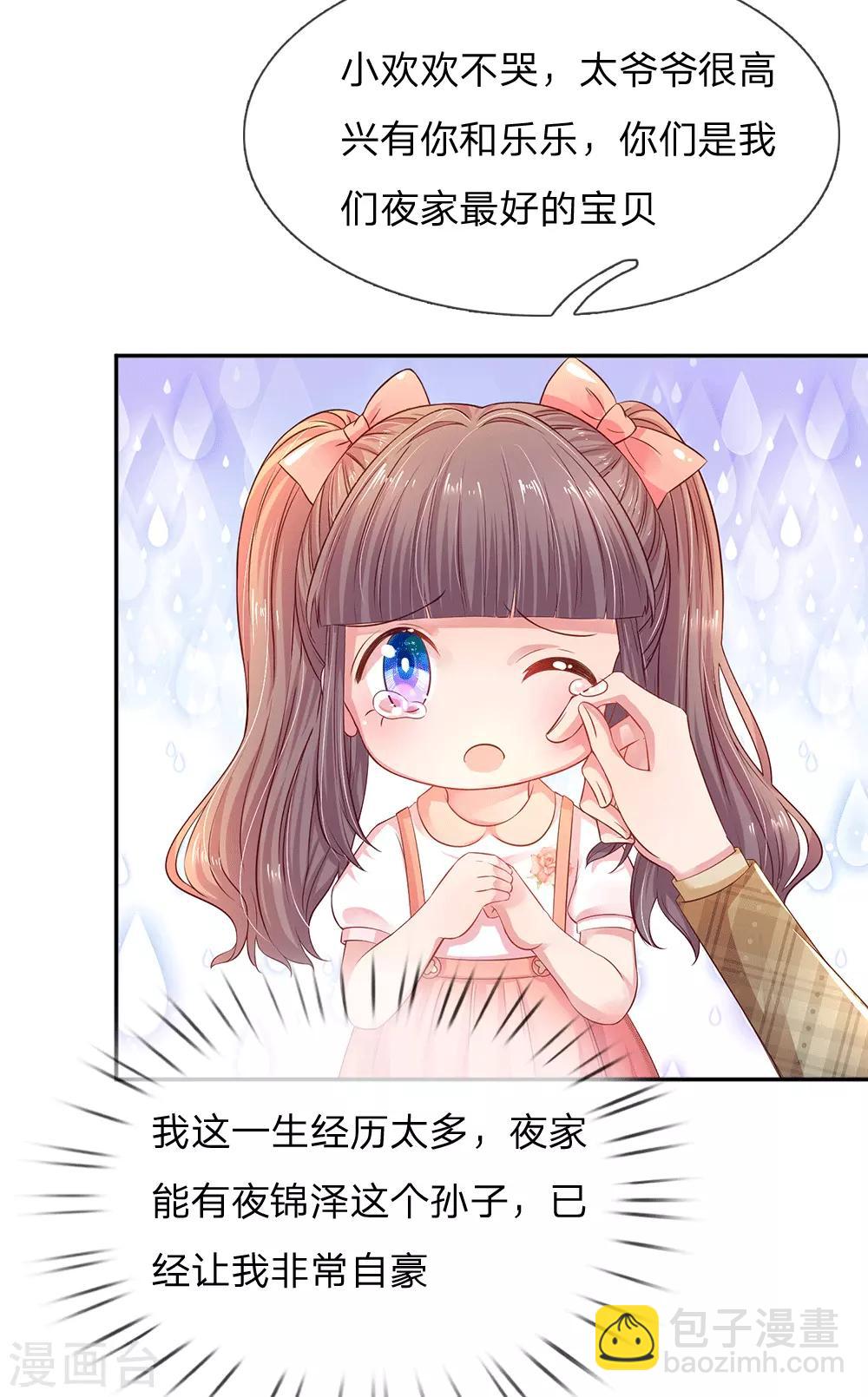 第54话 一起为妈咪管理粉丝群3