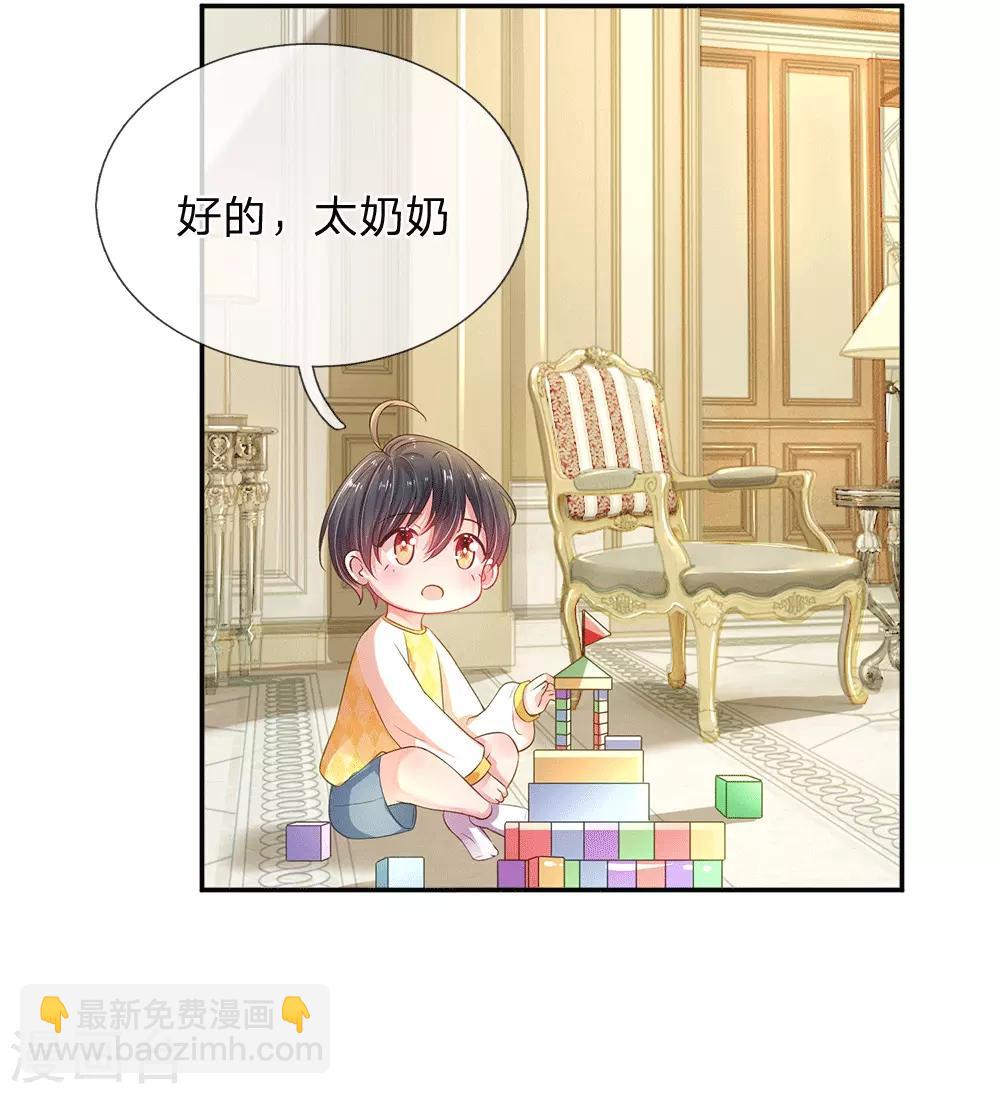 第54话 一起为妈咪管理粉丝群7