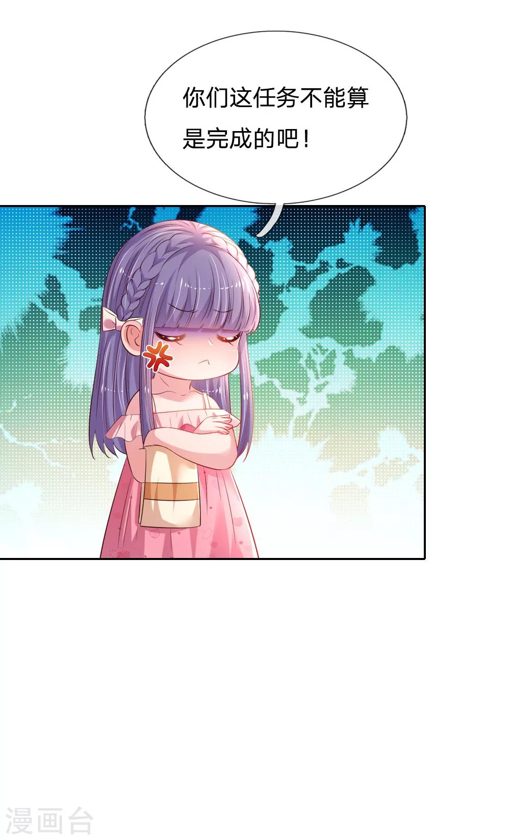 第55话 分团队13
