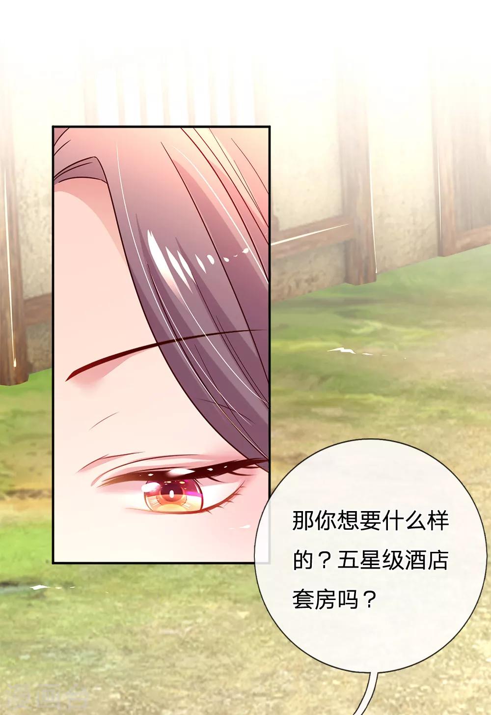 第55话 分团队14