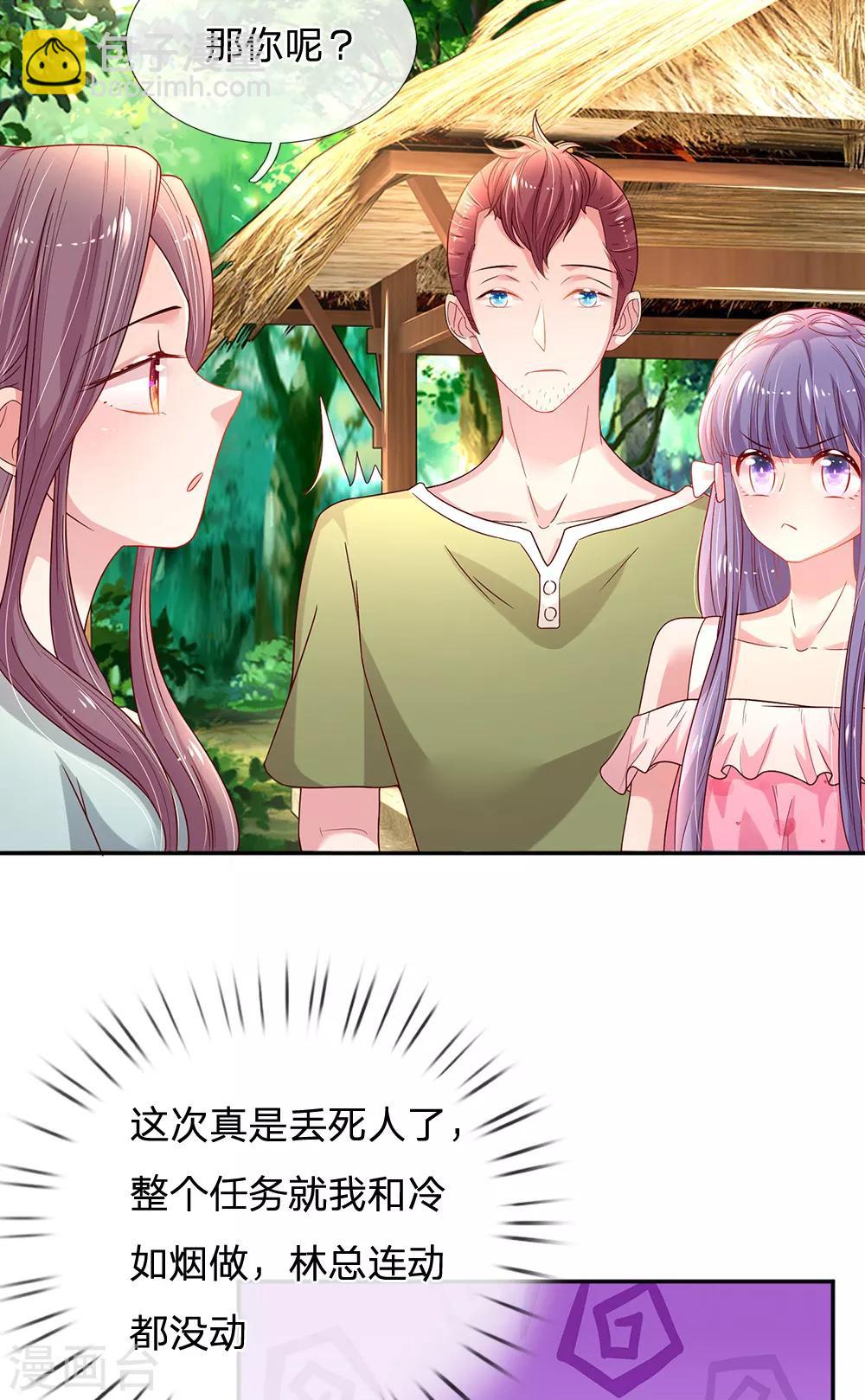 第55话 分团队18