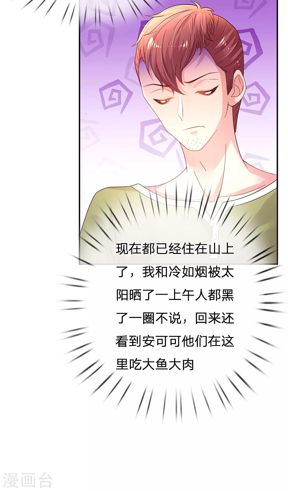 第55话 分团队19