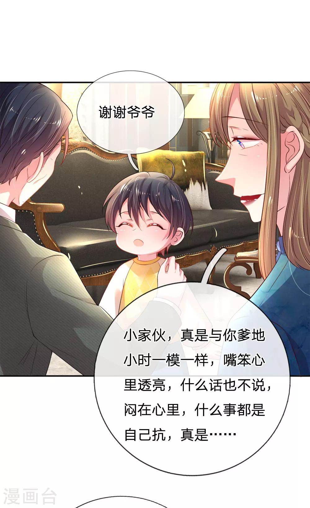 第55话 分团队2