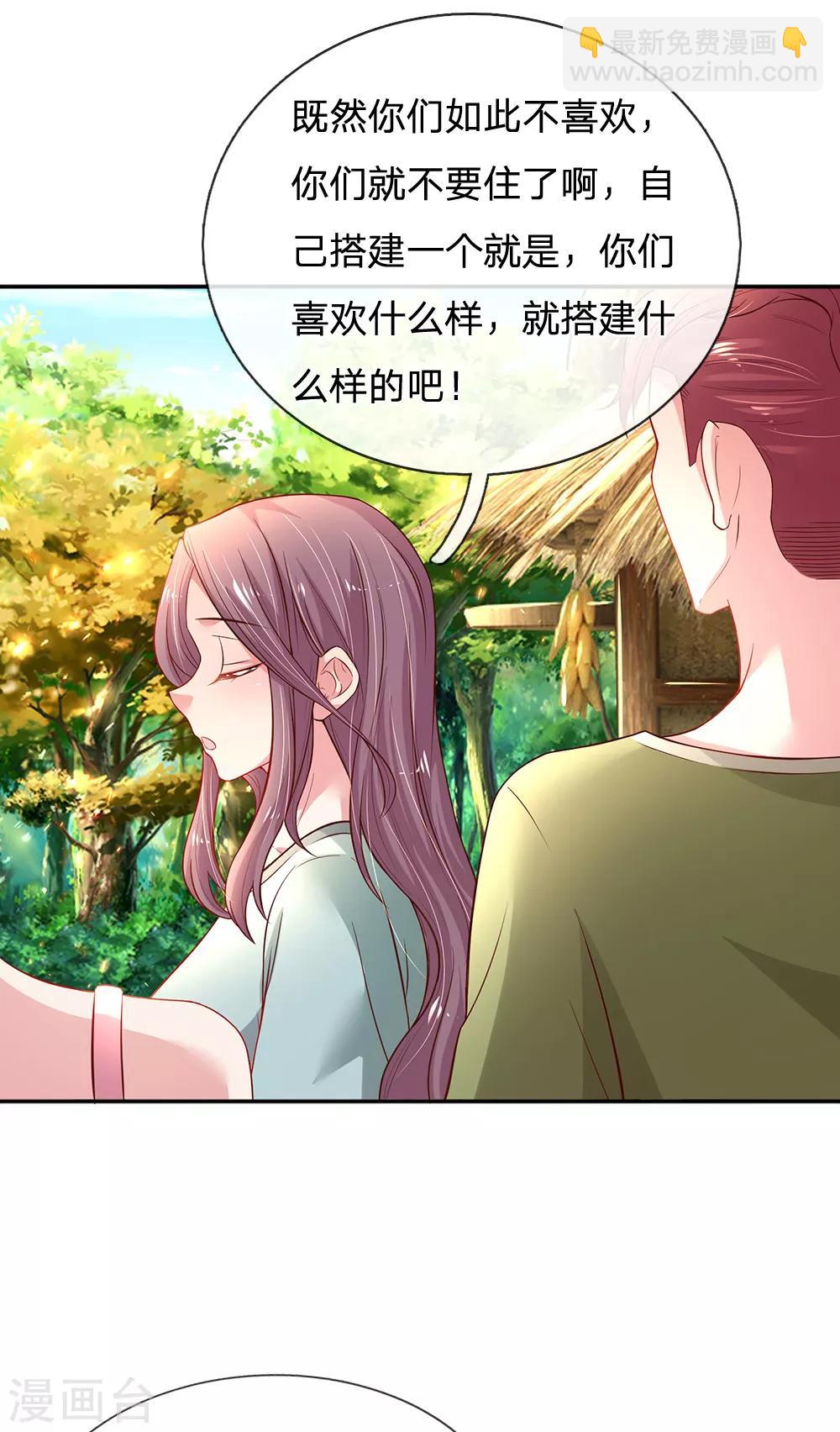 第55话 分团队20