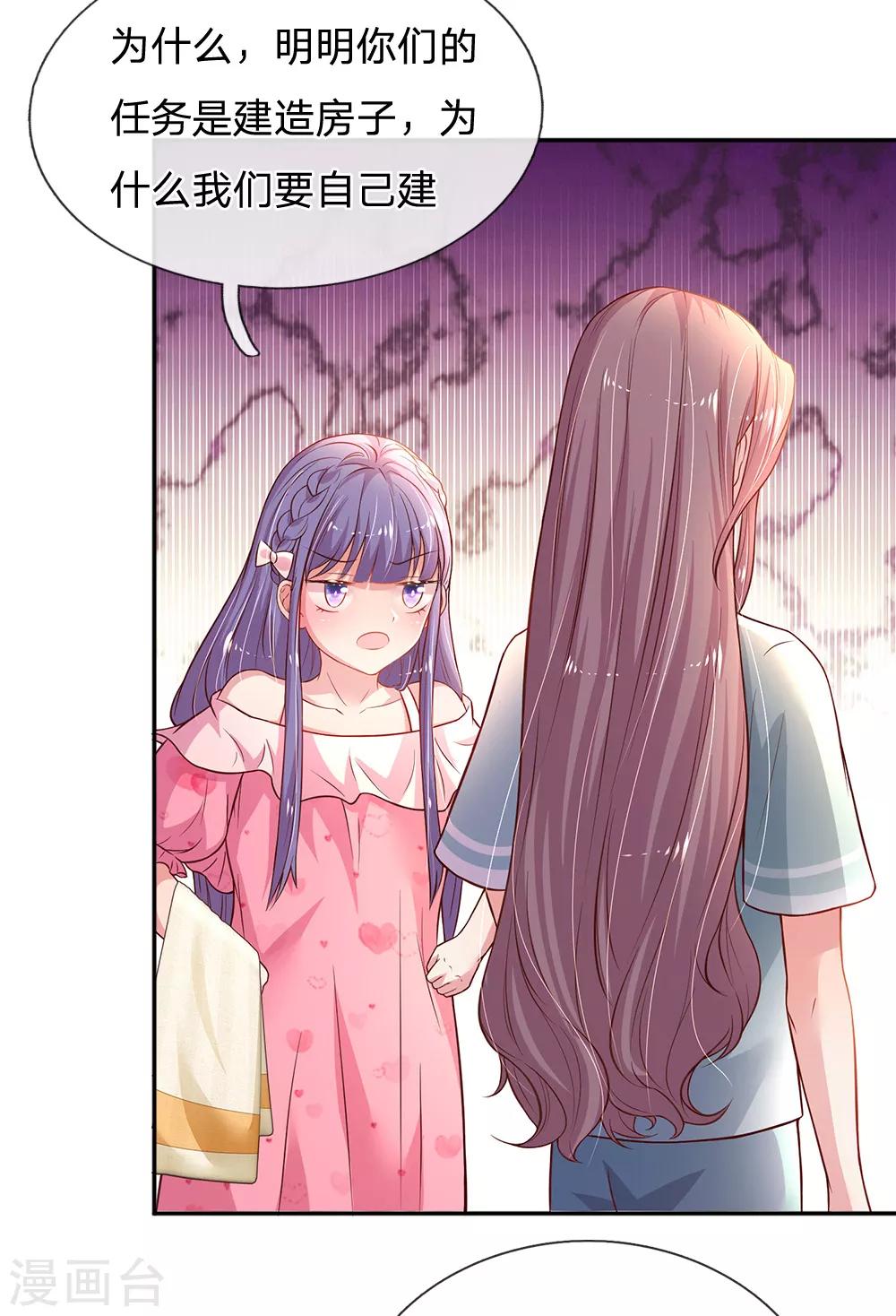 第55话 分团队21