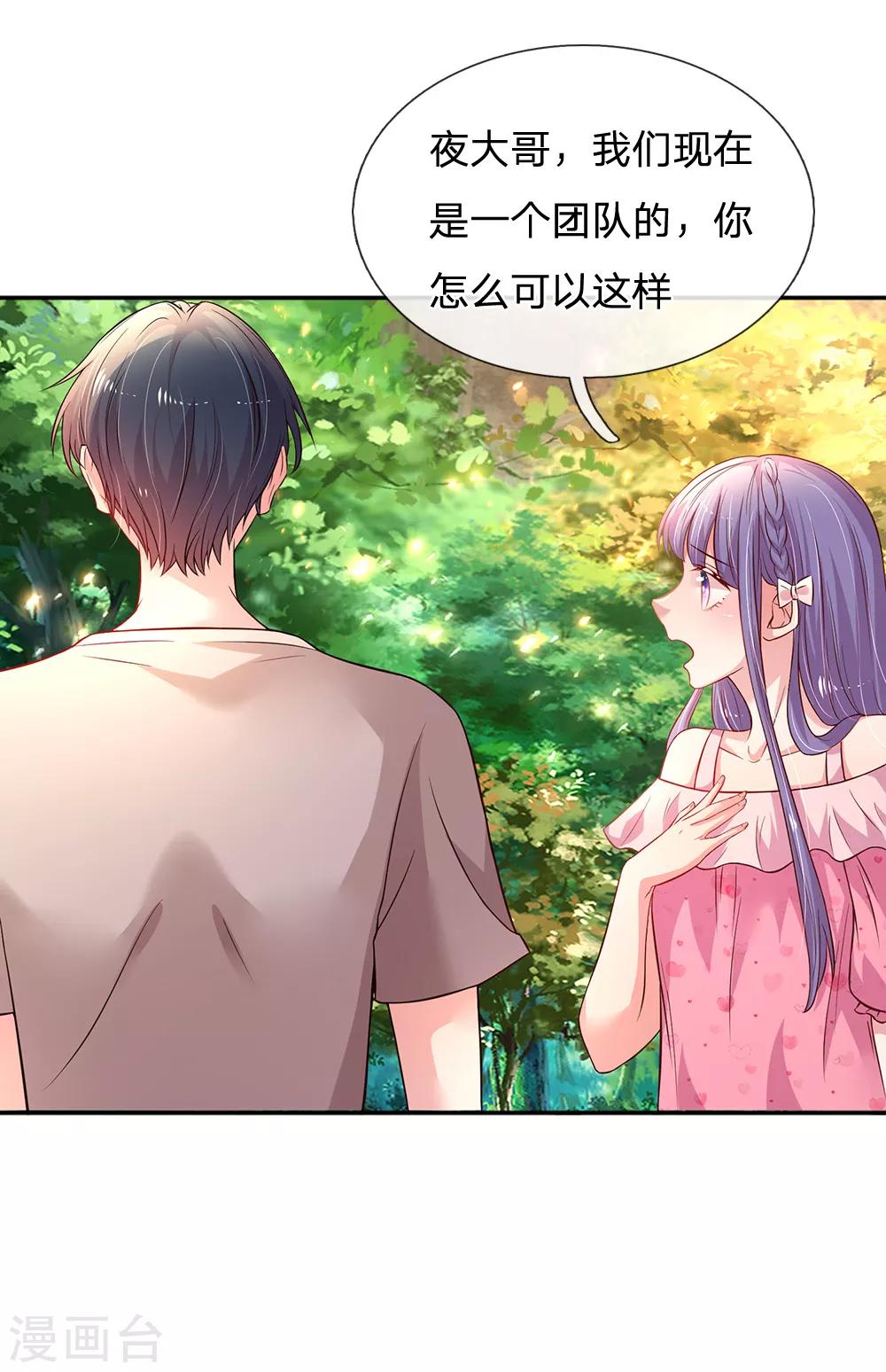 第55话 分团队25