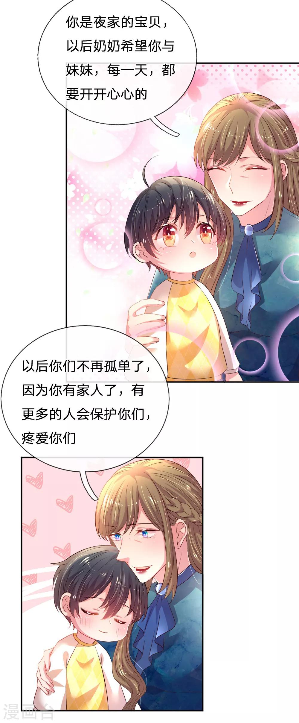 第55话 分团队3