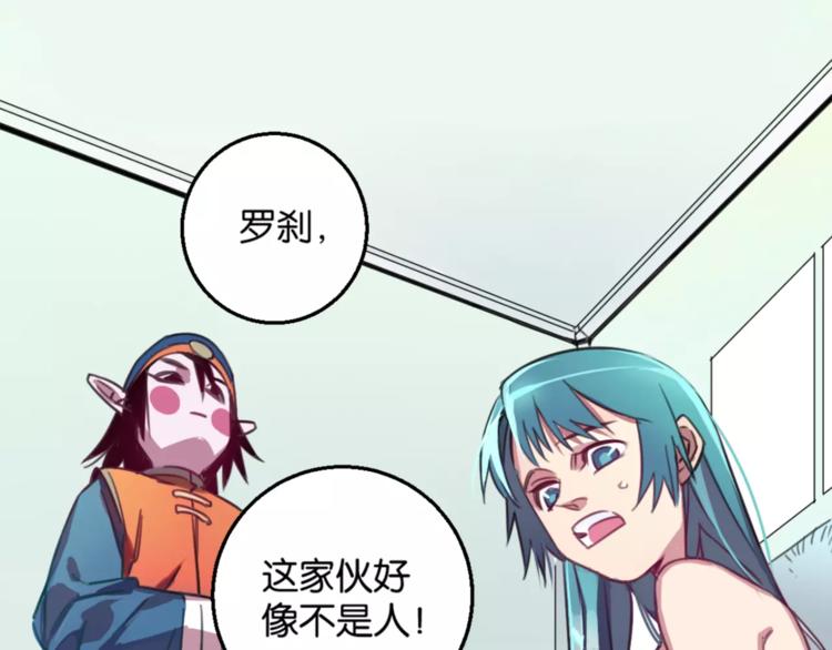 第3话 完美初印象？31
