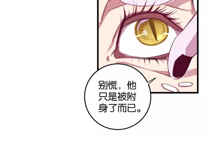 第3话 完美初印象？34