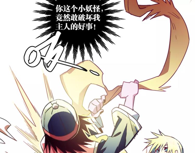 第3话 完美初印象？41