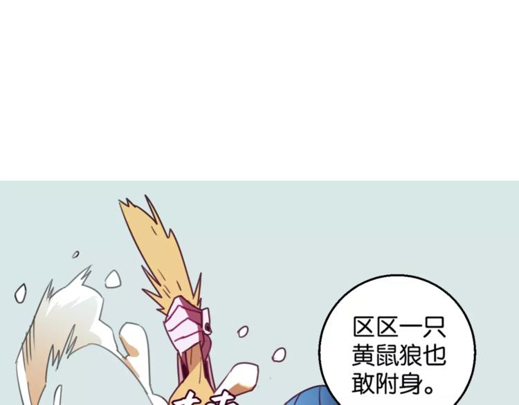 第3话 完美初印象？44