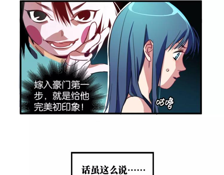 第3话 完美初印象？5