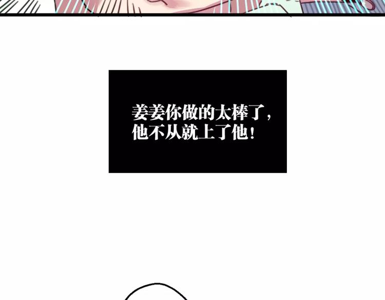 第3话 完美初印象？69
