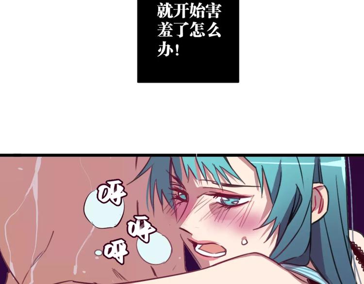 第3话 完美初印象？71