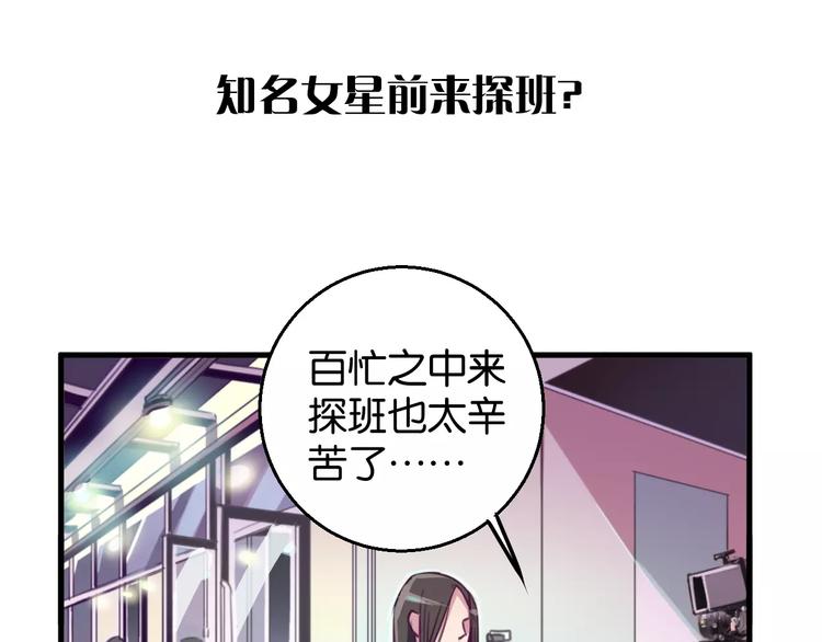 第3话 完美初印象？80